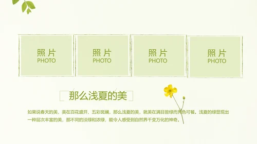 致青春毕业季大学毕业纪念册电子相册动态PPT