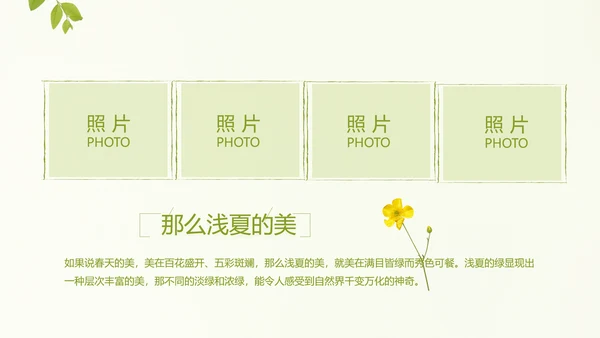 致青春毕业季大学毕业纪念册电子相册动态PPT