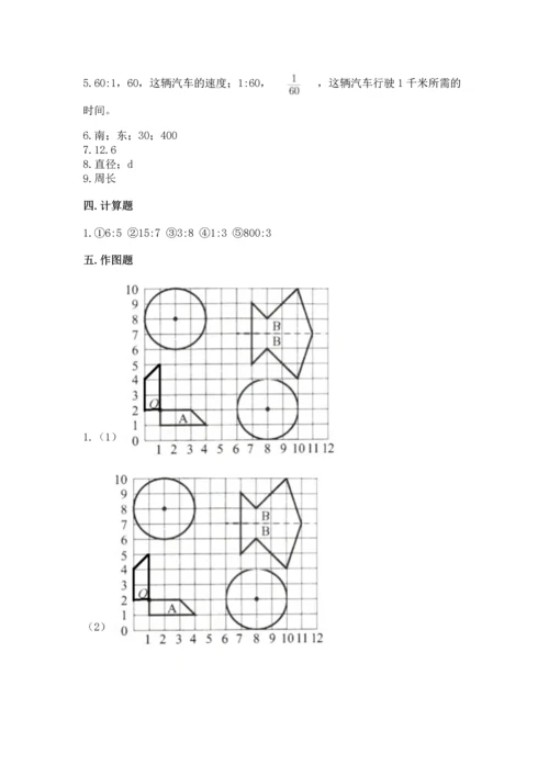 小学数学六年级上册期末测试卷附完整答案（考点梳理）.docx