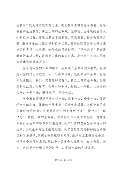 五心教育活动心得体会彭云军.docx