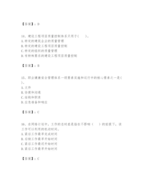 2024年一级建造师之一建建设工程项目管理题库及参考答案（培优b卷）.docx