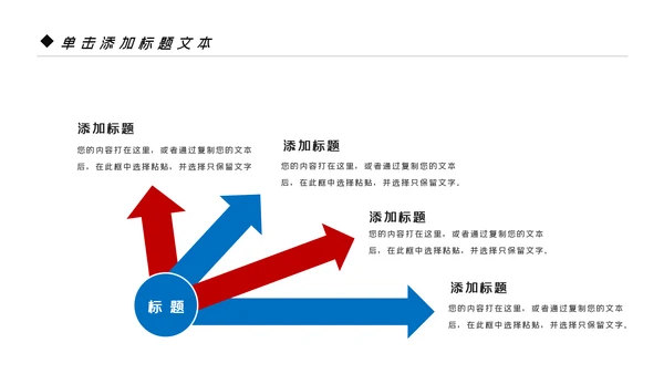 红蓝色银行理财计划总结汇报分析报告PPT模板