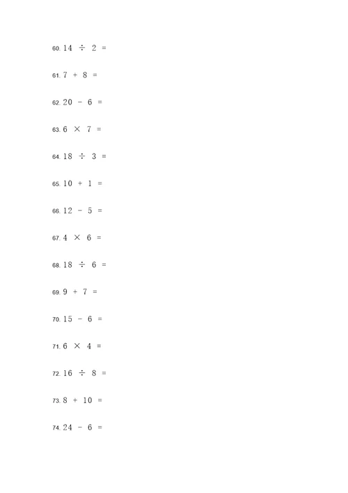 三年级250个应用题