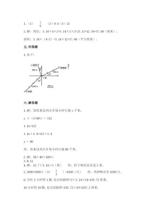 人教版六年级上册数学期末考试卷完美版.docx