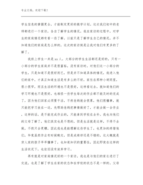 2024教师心得体会和感悟优选范文15篇汇编.docx