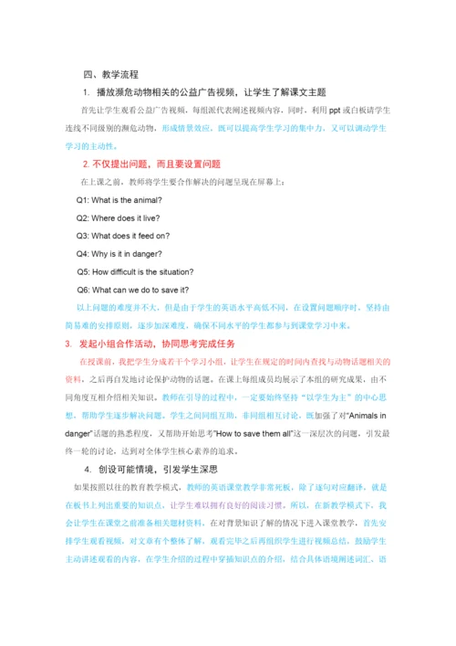 张丽颖课题内论文-4安平改绿色.docx