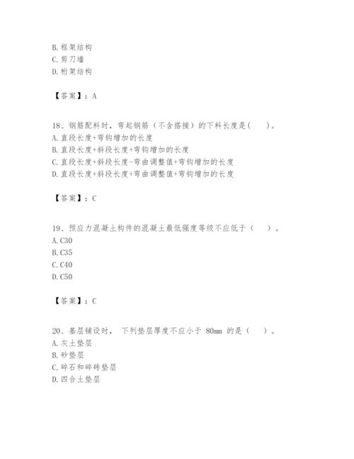 2024年一级建造师之一建建筑工程实务题库附答案（b卷）.docx