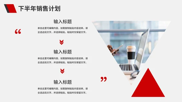 红色商务工作总结计划PPT模板