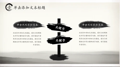 打开卷轴中国风水墨传统文化PPT动态模板