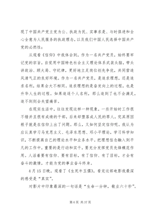 干部召回学习心得.docx