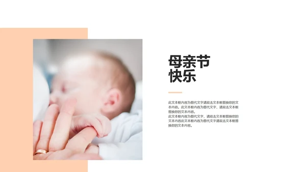 黄色小清新花卉母亲节主题PPT模板