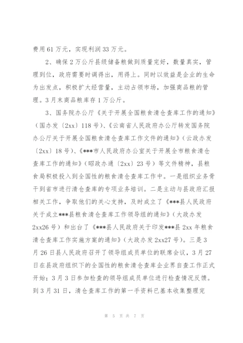 个人季度工作总结1000字.docx