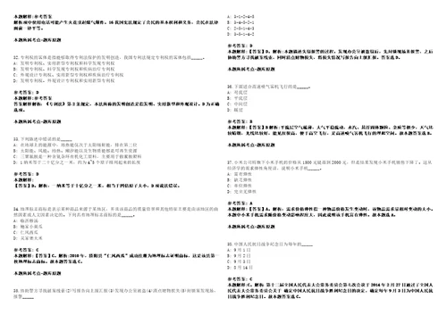 2022年09月2022年内蒙古包头东河区引进高层次和紧缺急需人才15人考前冲刺卷3套1500题带答案解析