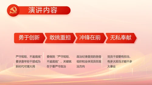 党建党支部工作总结汇报计划PPT党课