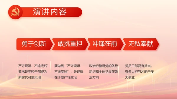 党建党支部工作总结汇报计划PPT党课