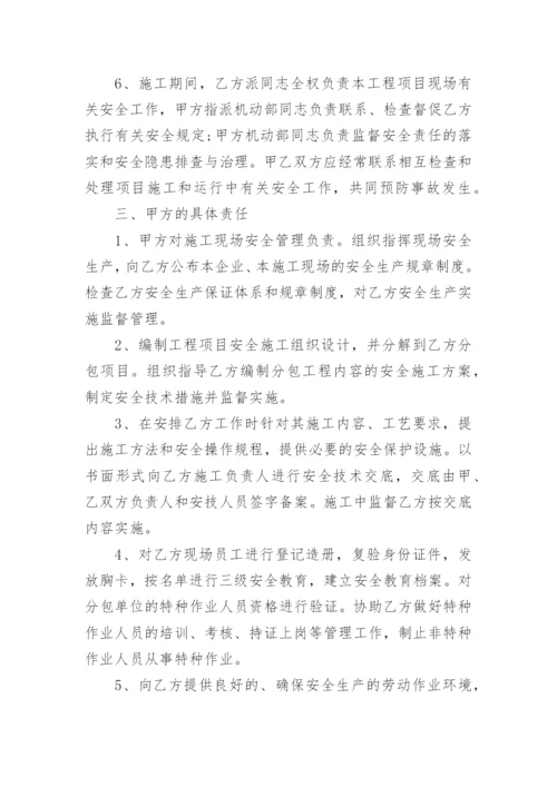 钢筋班组劳务承包合同.docx