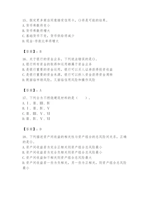 2024年国家电网招聘之经济学类题库精品【突破训练】.docx