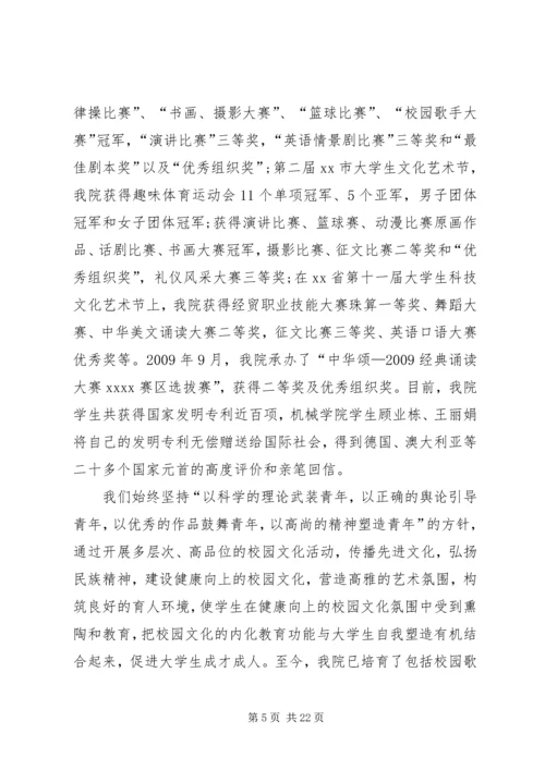 团委工作报告范文.docx