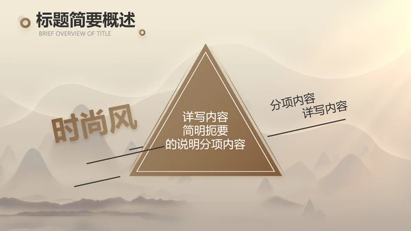 古典中医传承文化工作总结汇报计划PPT