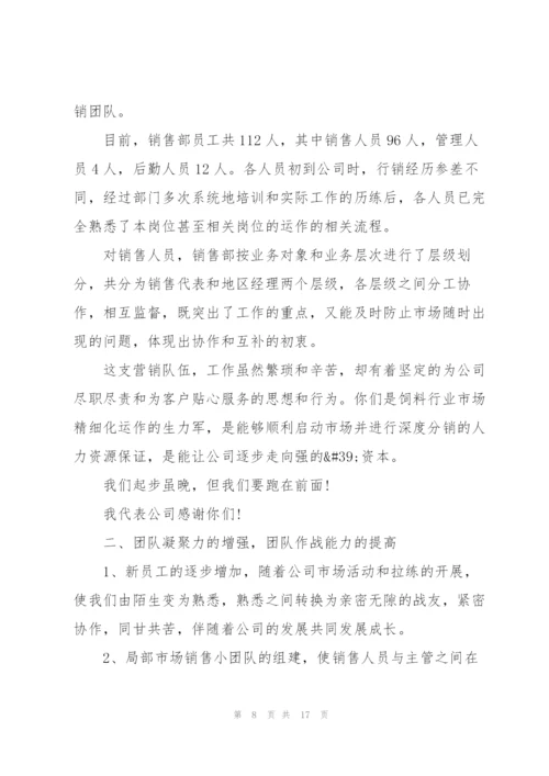销售月度工作总结通用5篇.docx