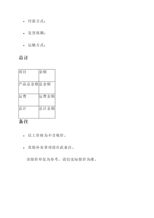 海螺塑钢门窗报价单