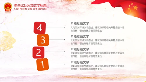 工作报告人大财政科技厅局会议PPT模板