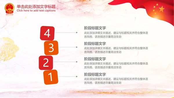 工作报告人大财政科技厅局会议PPT模板