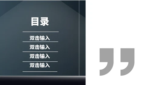 蓝色扁平风符号员工年终职场总结汇报PPT模板
