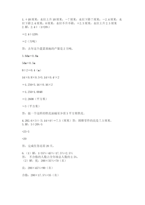 北师大版小学数学六年级下册期末检测试题附完整答案（夺冠系列）.docx
