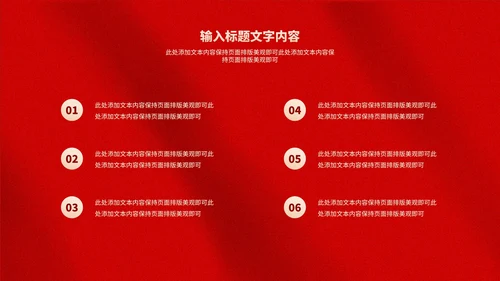 简约红色纹理新年个人工作计划汇报PPT模板
