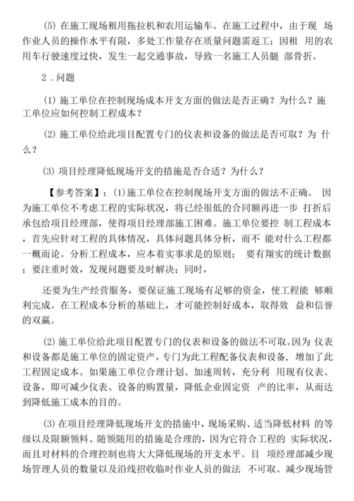 《通信与广电工程》一级建造师考试冲刺测试卷(含答案和解析).docx