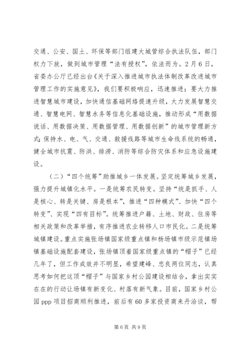 县委书记XX年全县新型城镇化工作会议讲话稿.docx