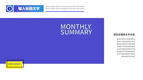 蓝色渐变简约风月度总结汇报PPT模板