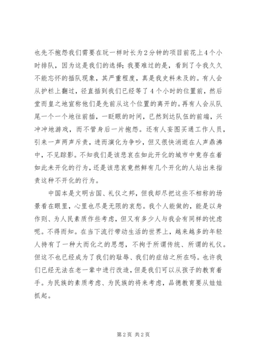 五一思想汇报材料.docx