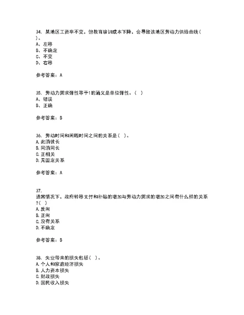 兰州大学22春《劳动经济学》补考试题库答案参考34