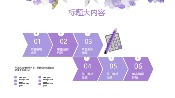 紫色水彩风三八妇女节班会动态ppt模板D源文件