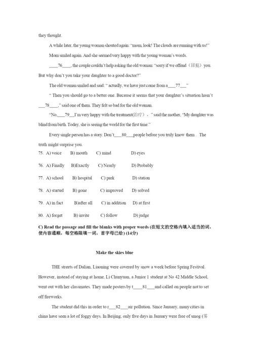 2021-2021学年度-崇明县-初三英语第一学期期末质量检测卷.docx