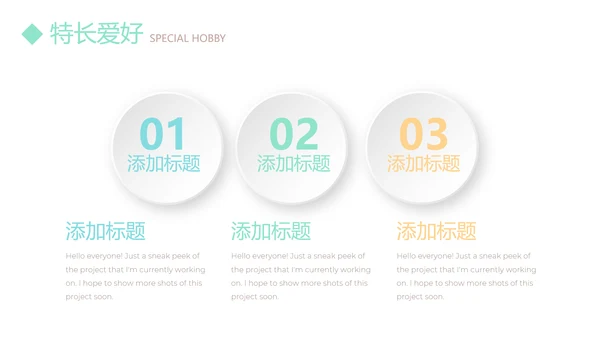 淡雅小清新个人简历自我介绍动态PPT模板