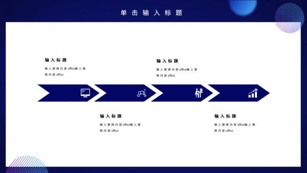 蓝色财务数据分析报告通用PPT模板