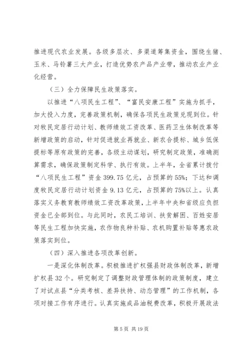 冯西宁厅长在全省公路建设座谈会上的讲话.docx