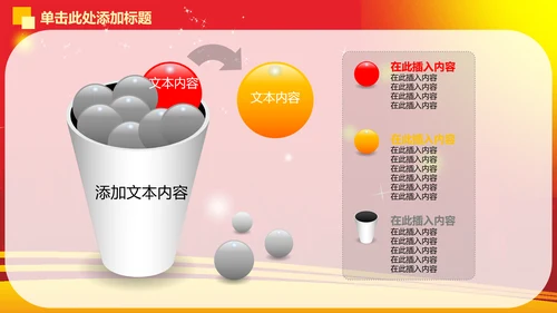 精品大气演讲比赛动态PPT