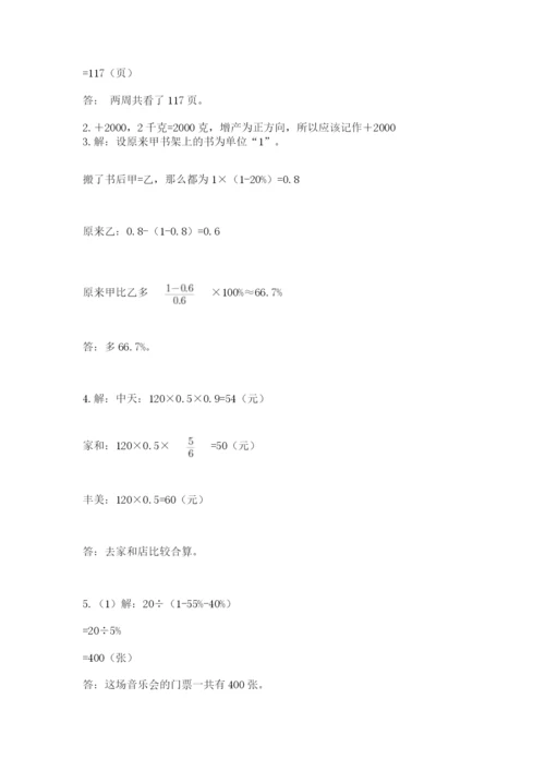 贵州省【小升初】2023年小升初数学试卷附答案（黄金题型）.docx