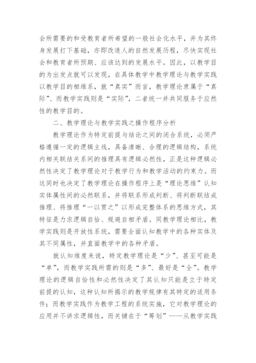 科学论文范文.docx
