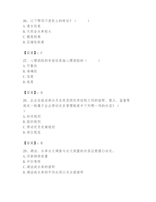 国家电网招聘之人力资源类题库及参考答案【考试直接用】.docx