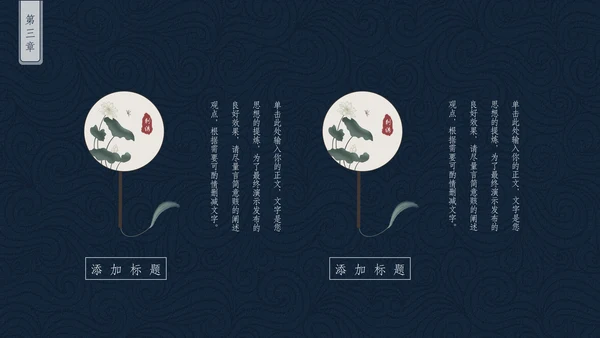 中国非物质文化遗产刺绣通用PPT模板
