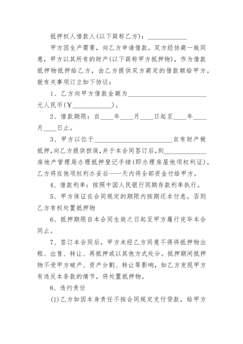 公司与公司借款合同7篇.docx