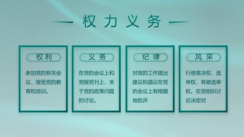 铁血军辉守国泰八一建军节PPT模板