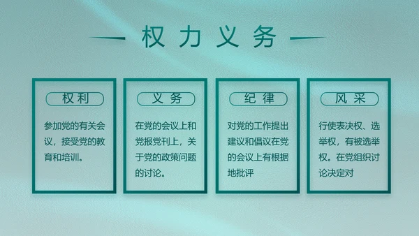 铁血军辉守国泰八一建军节PPT模板