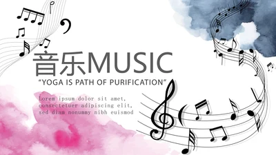 创意时尚MUSIC音乐主题培训动态PPT