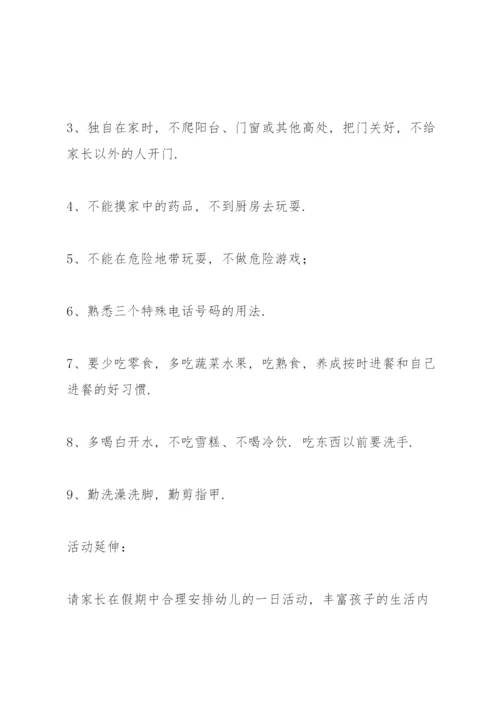 托班教案(多篇).docx